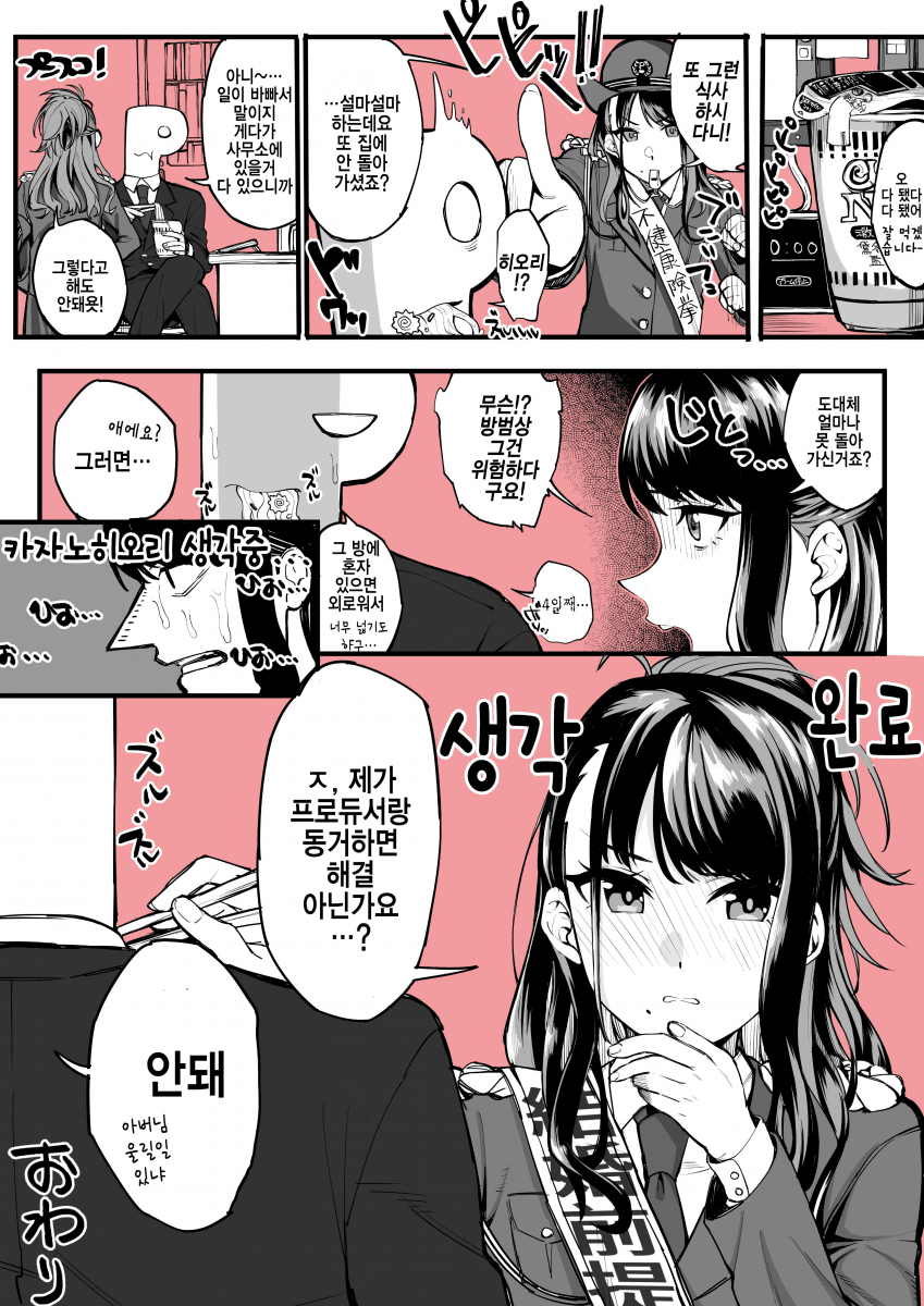 manga_1067977_001.png