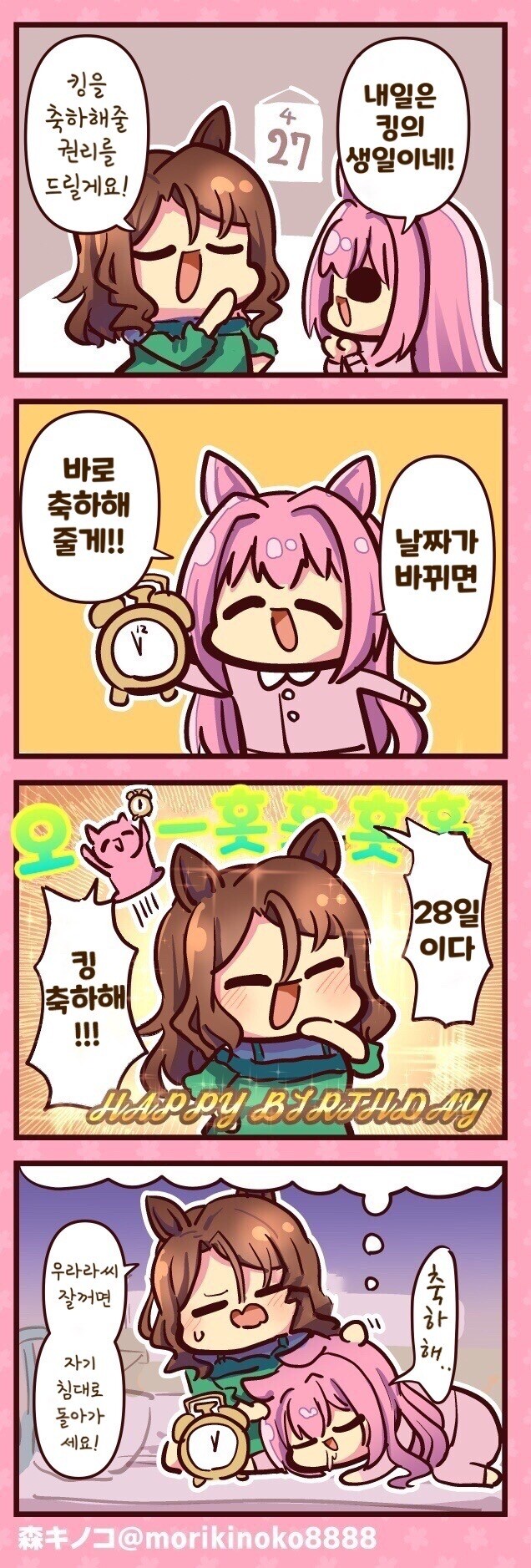 manga_1232034_001.jpeg