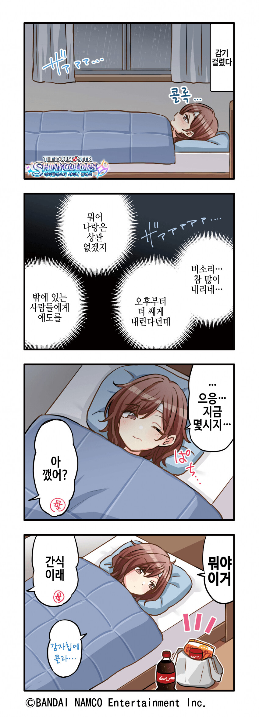 manga_1246198_001.png