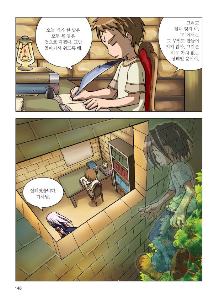 manga_1356416_008.png