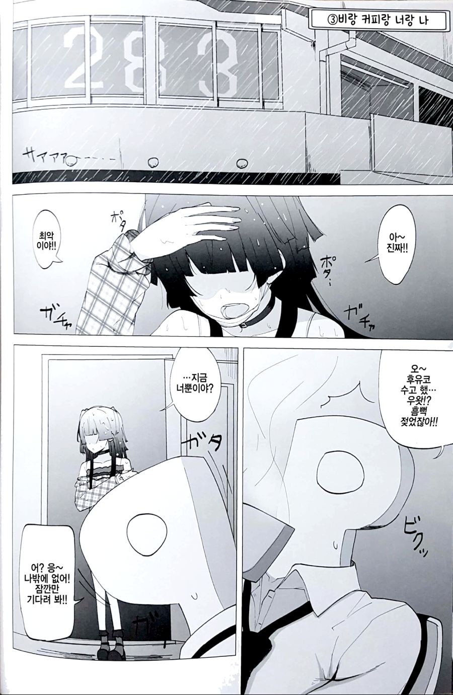 manga_1475334_001.png
