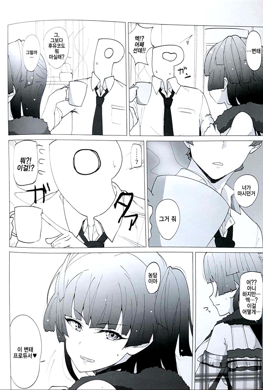 manga_1475334_003.png