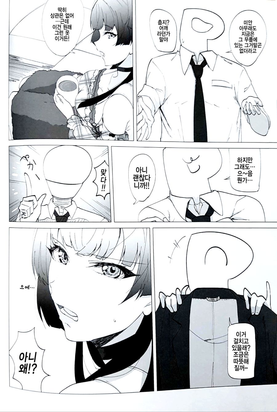 manga_1475334_005.png