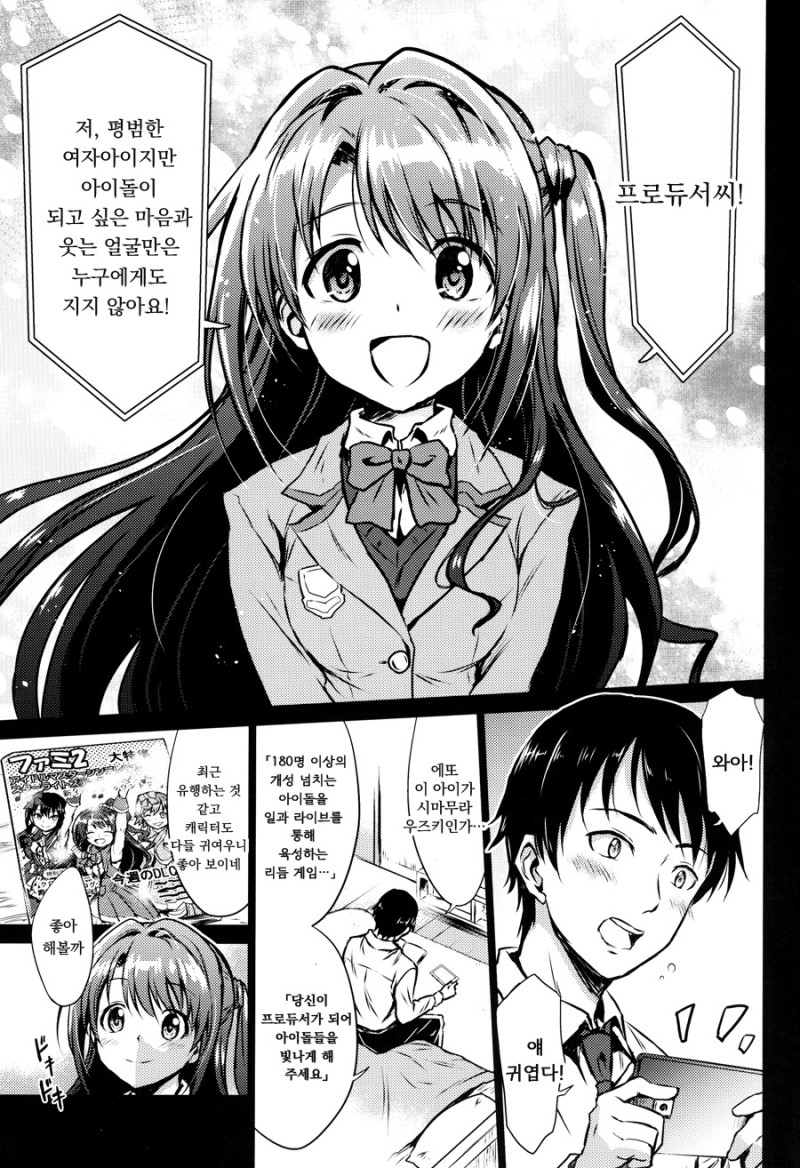 manga_147620_001.jpg