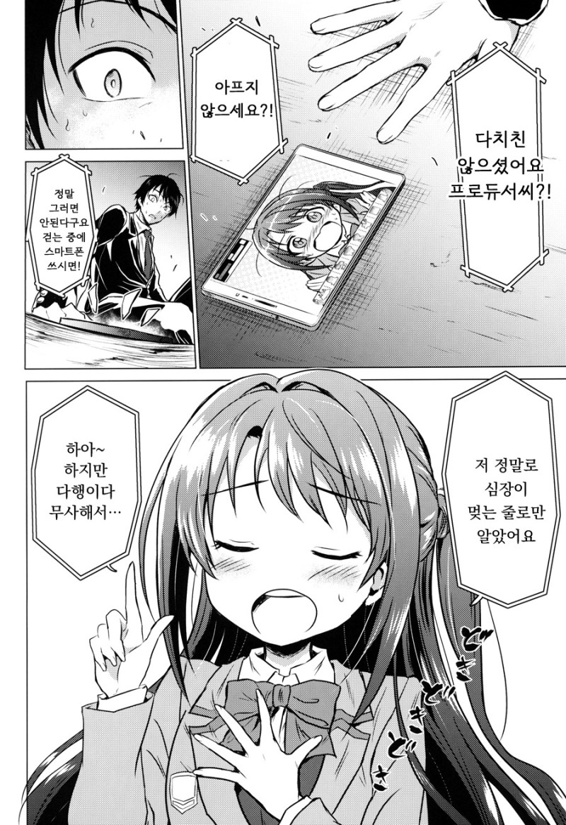 manga_147620_026.jpg