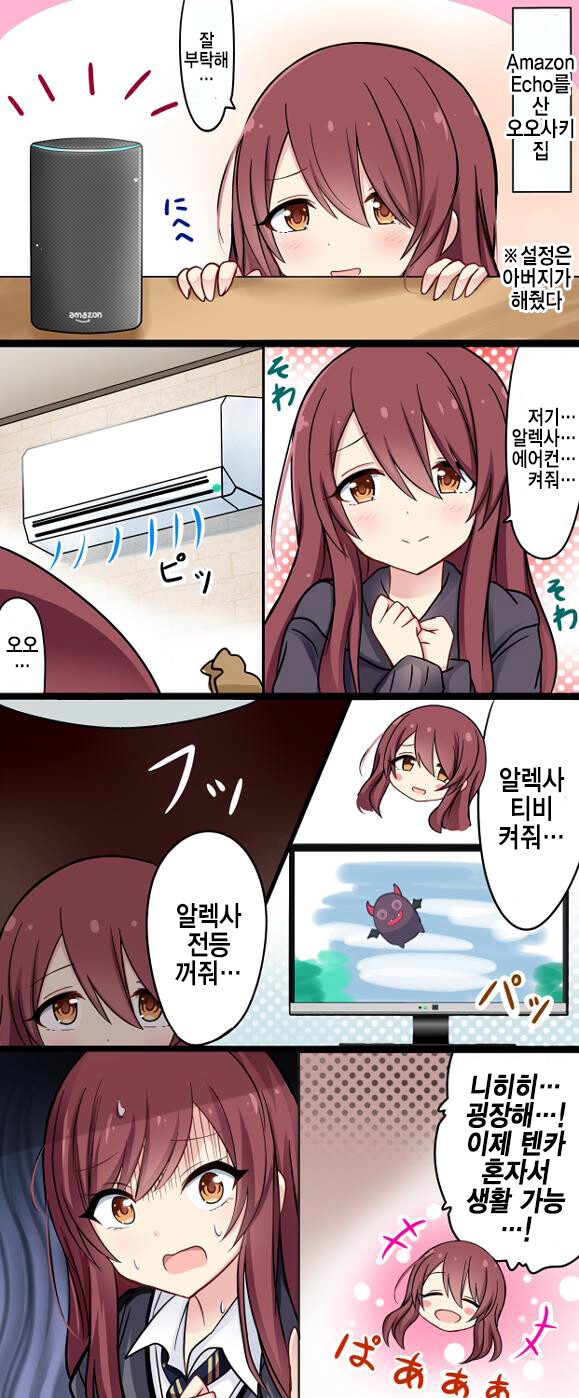 manga_1577681_001.png