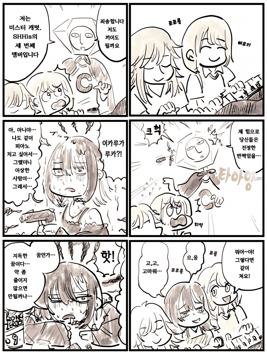 manga_1593661_001.png