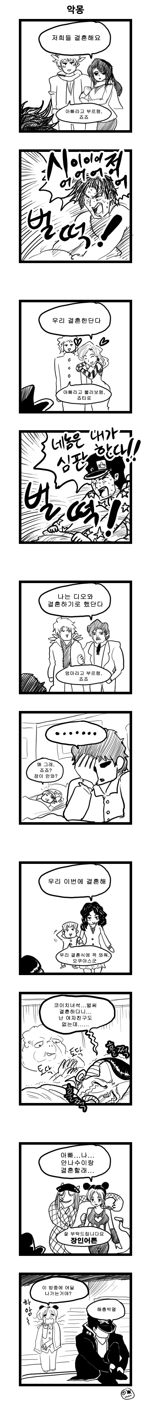 manga_1623383_001.jpeg