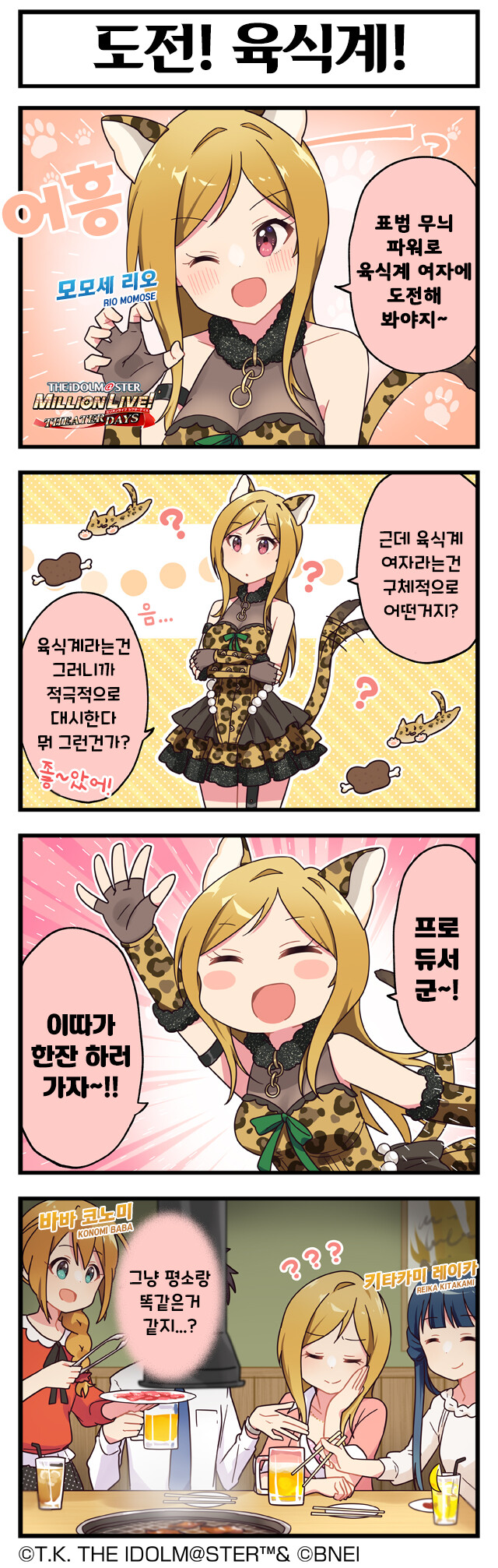 manga_1639759_001.png