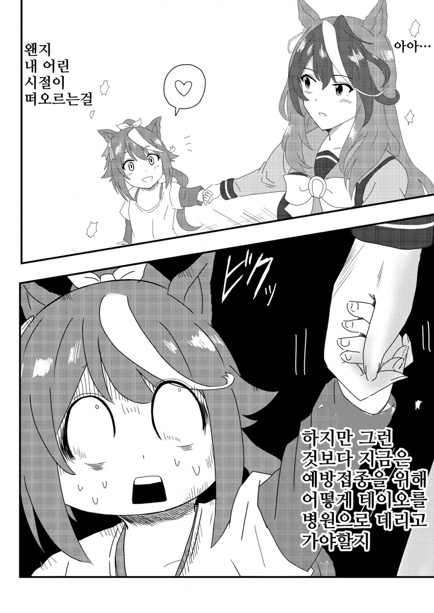 manga_1641092_001.png