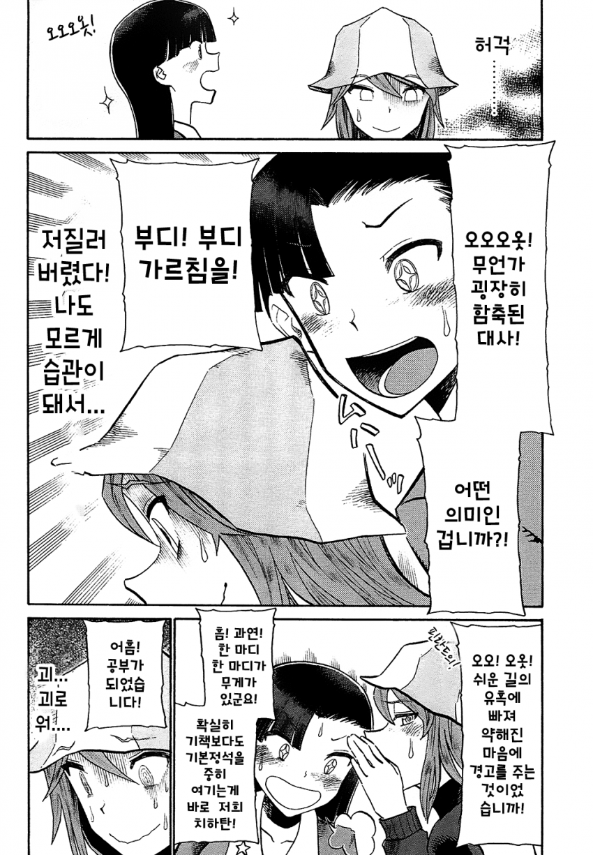 manga_1651014_004.png
