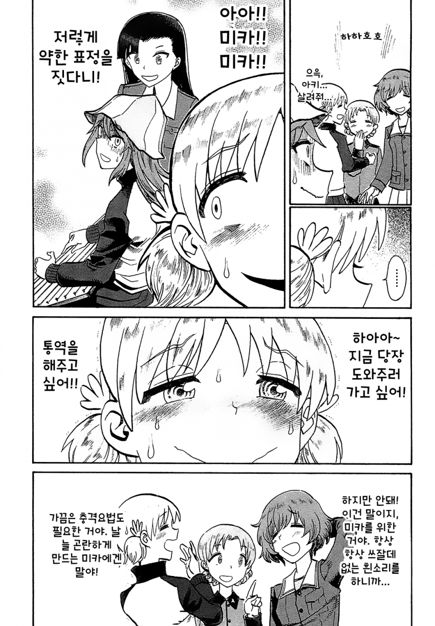 manga_1651014_005.png