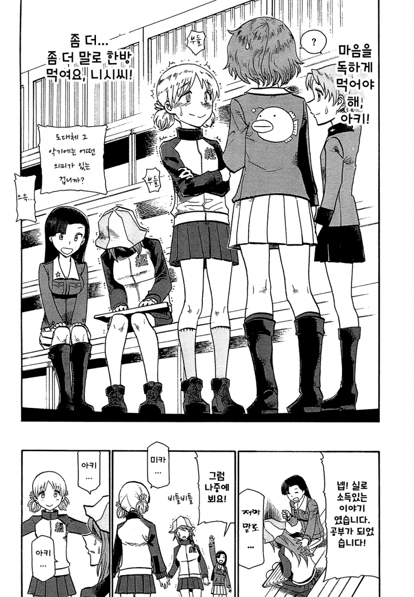 manga_1651014_006.png