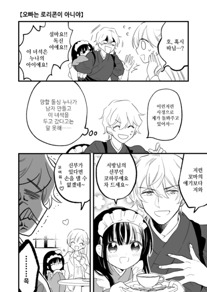 manga_1666118_002.png