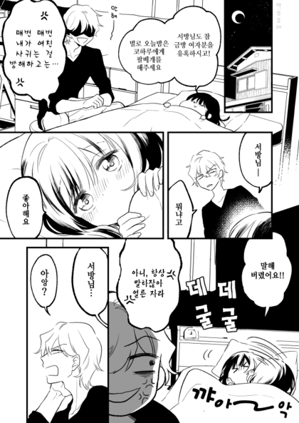 manga_1666118_003.png