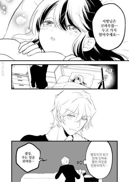 manga_1666118_004.png
