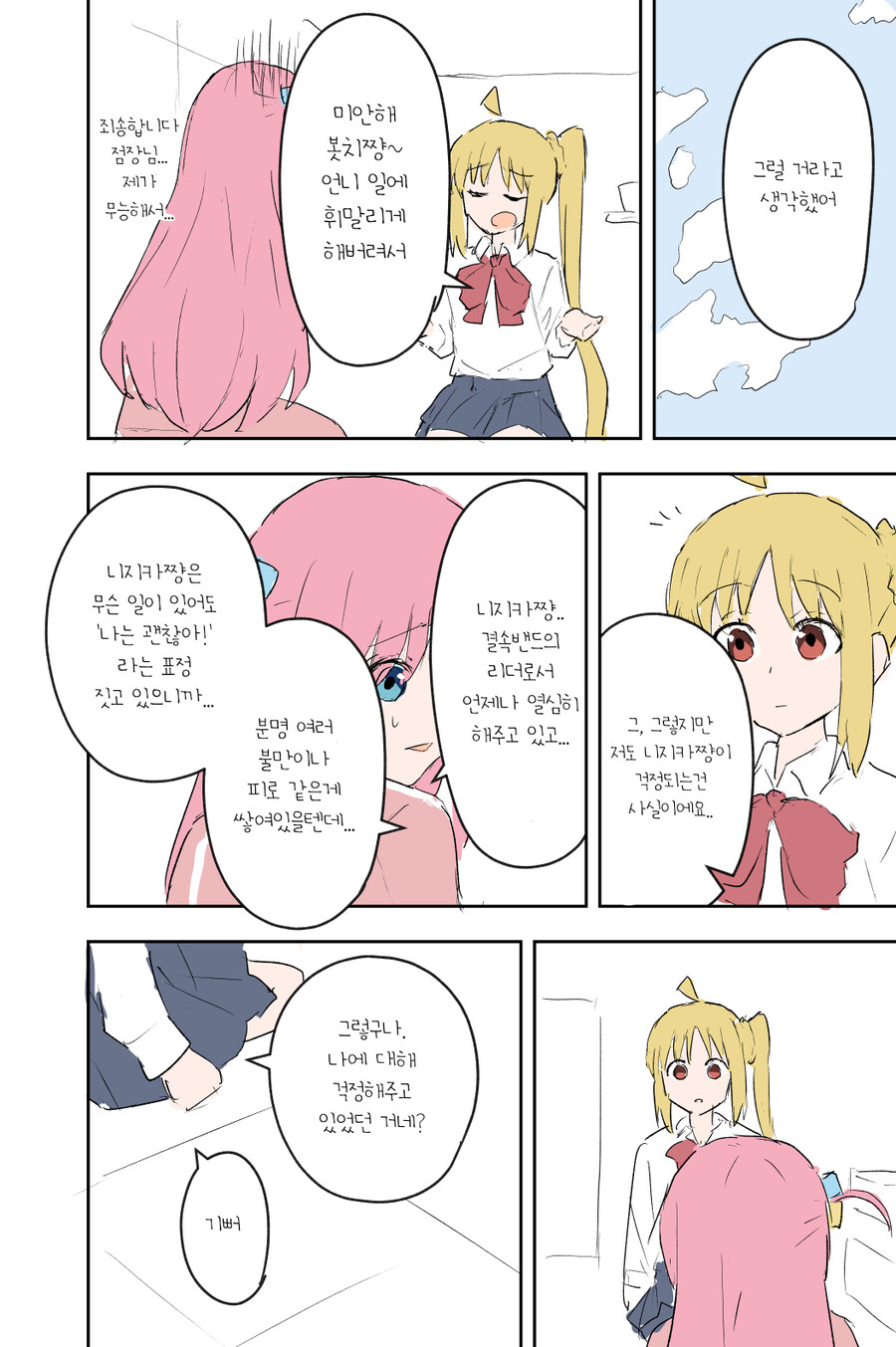 manga_1685973_004.png