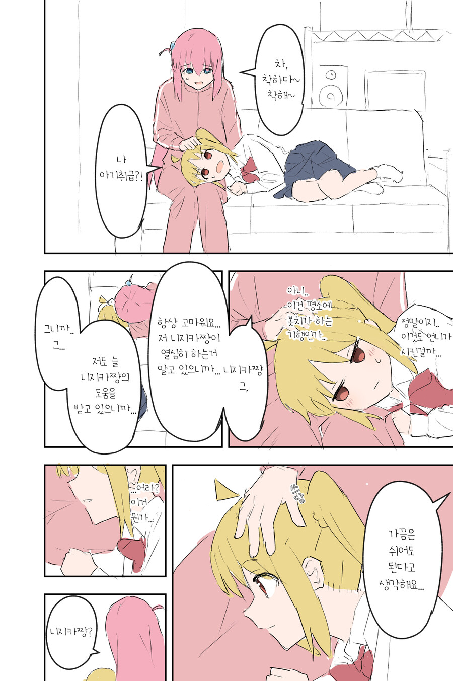 manga_1685973_006.png