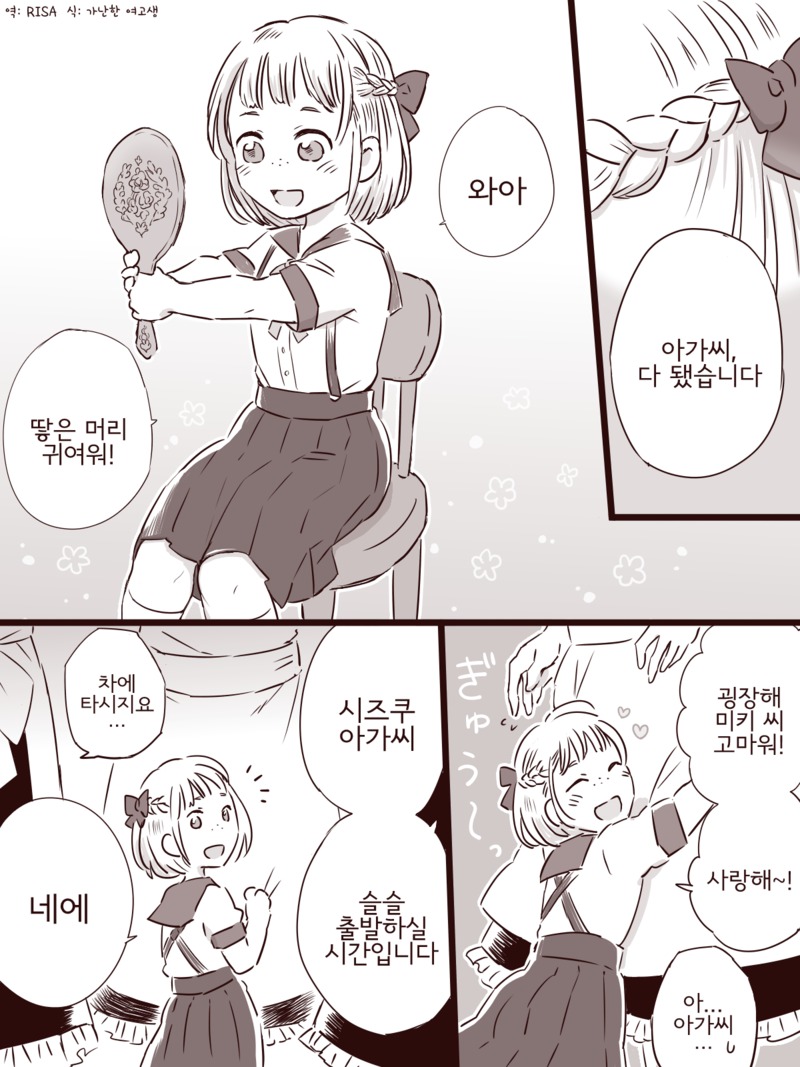 manga_1699767_001.jpg
