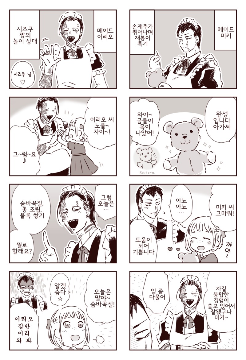 manga_1699767_003.jpg