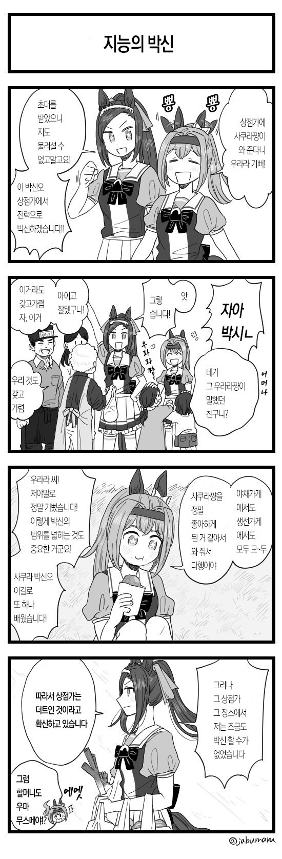 manga_1718184_003.jpeg