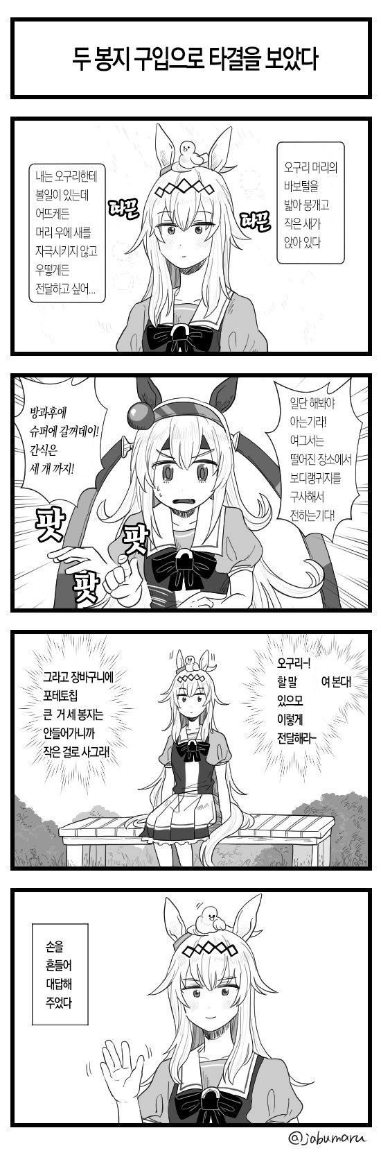 manga_1718184_004.jpeg