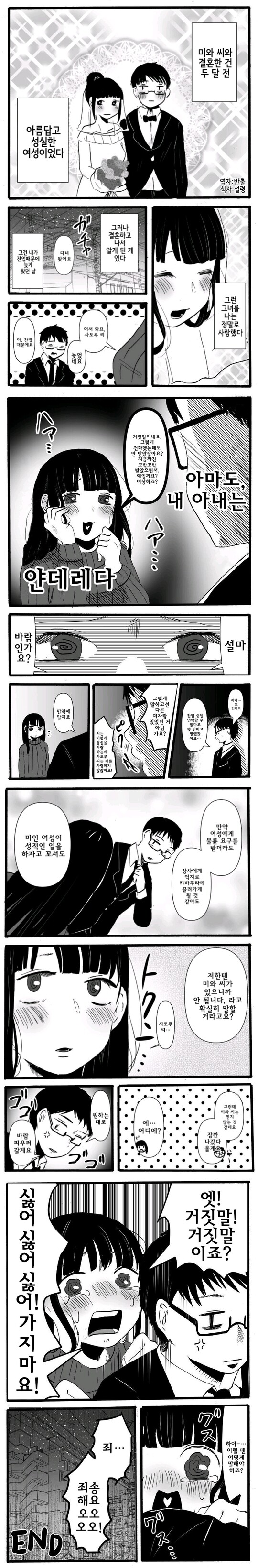 manga_1735568_001.jpeg