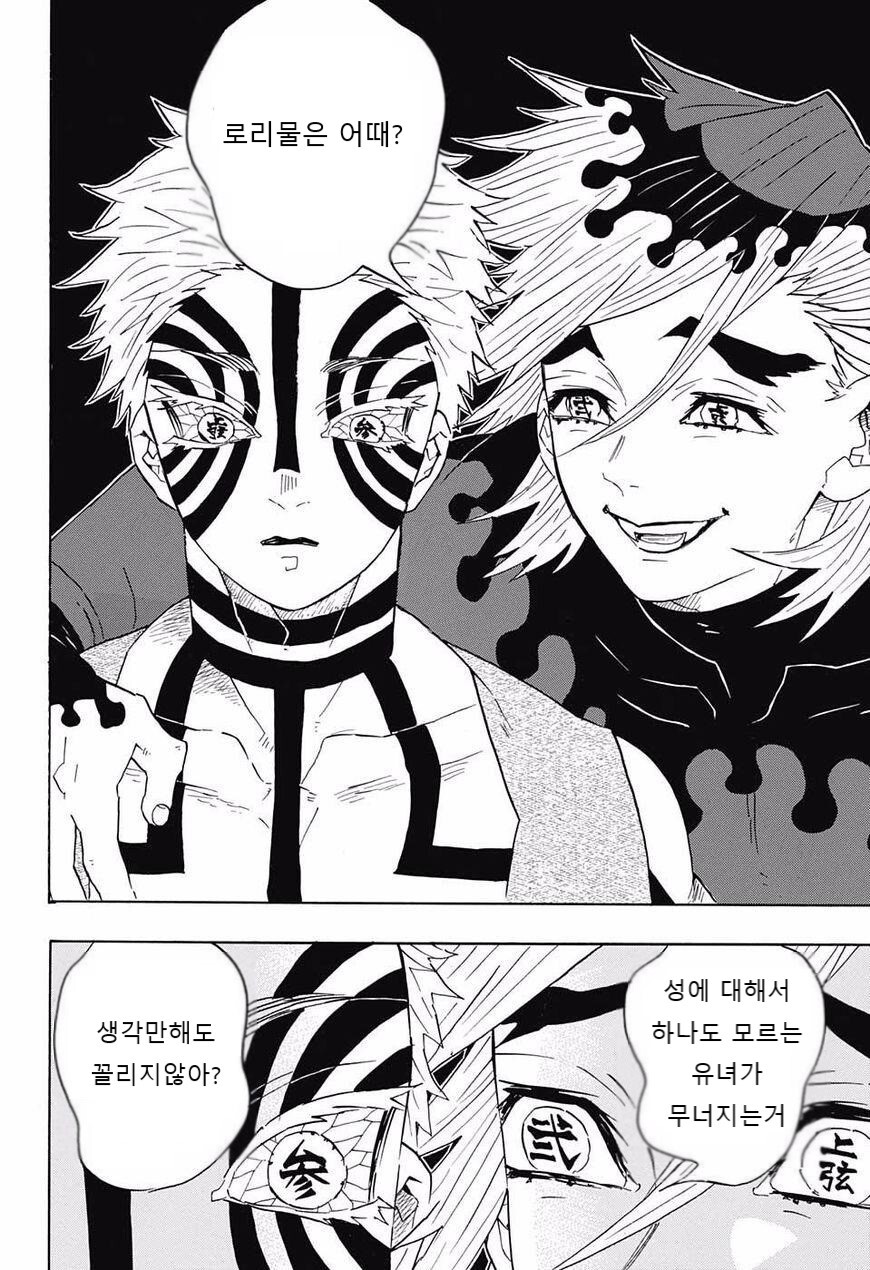 manga_1753035_013.jpg