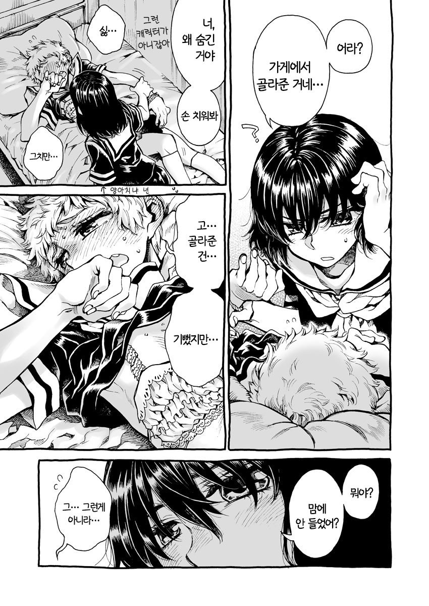 manga_177025_007.jpg