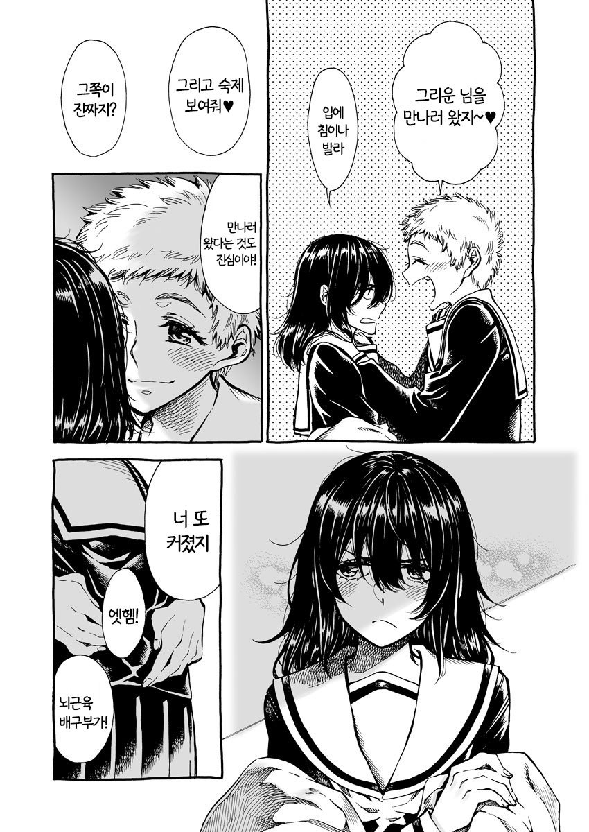 manga_177025_011.jpg