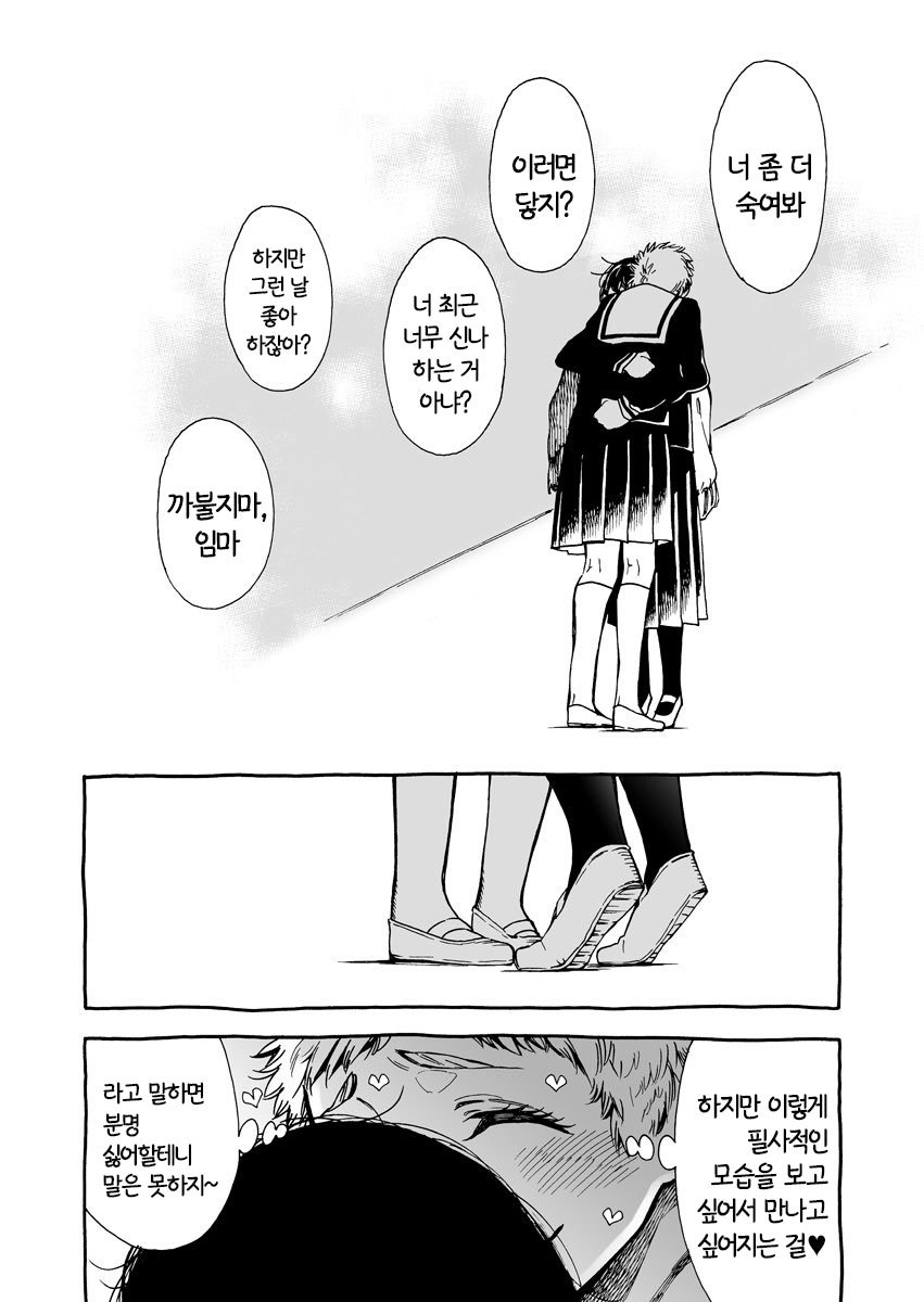 manga_177025_012.jpg