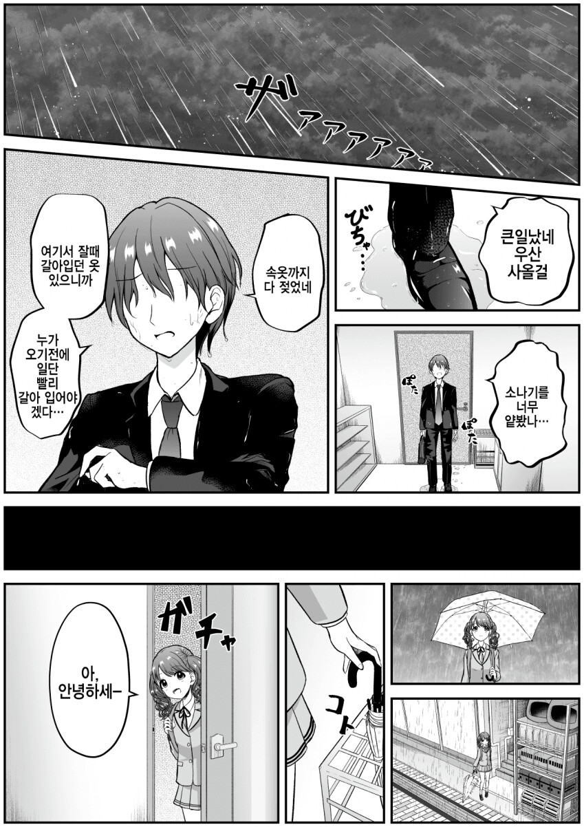 manga_1800922_001.png