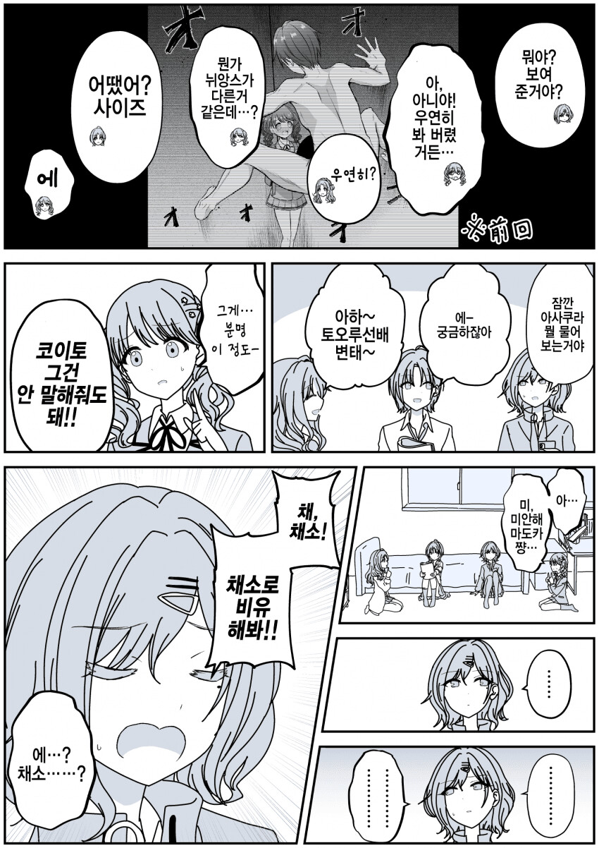 manga_1800922_006.png