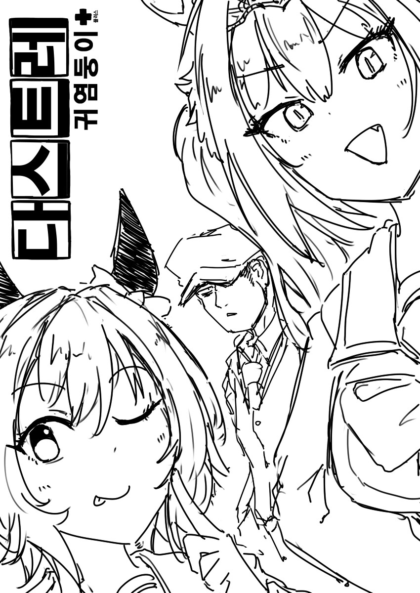 manga_1833183_001.png