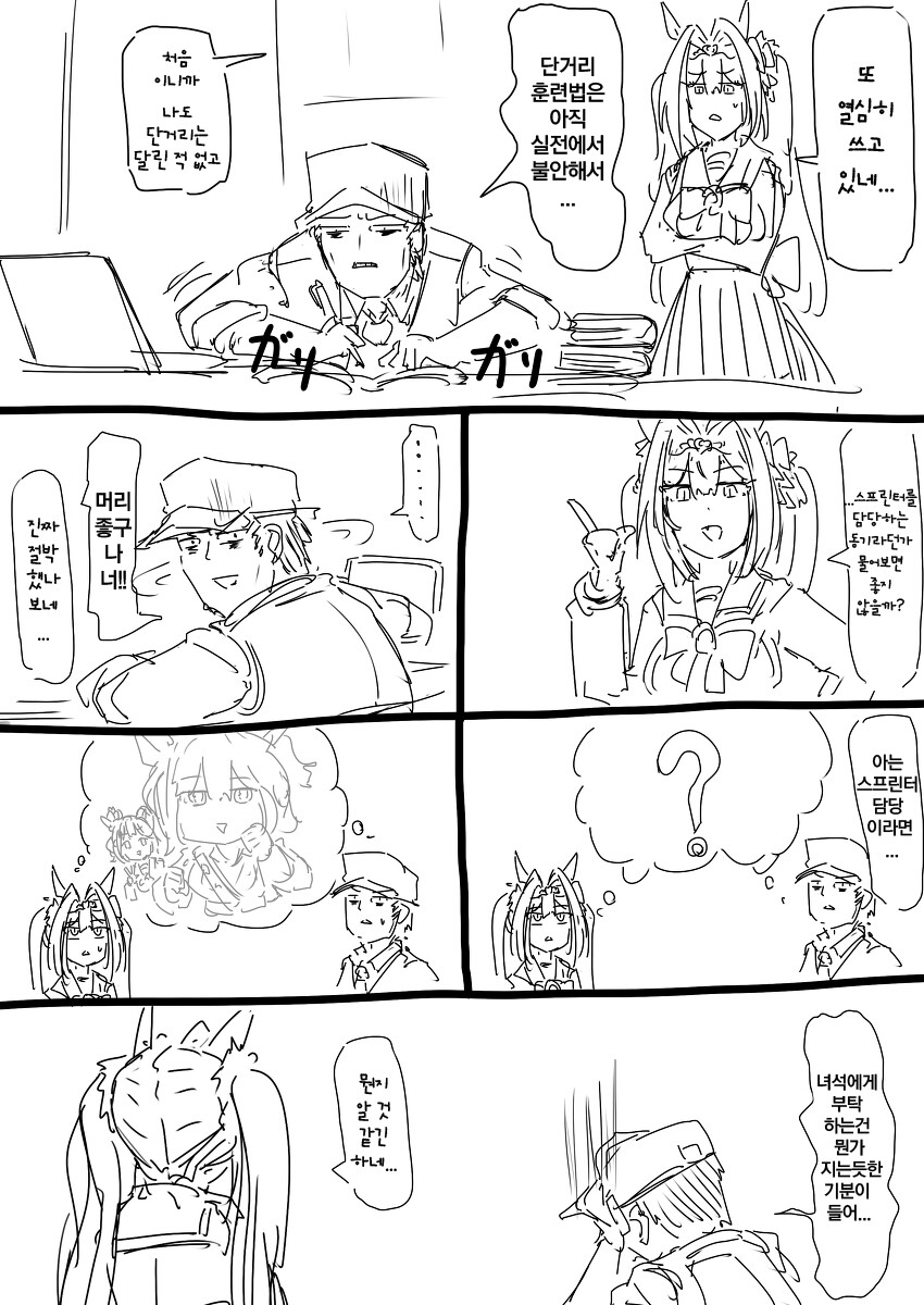 manga_1833183_009.png