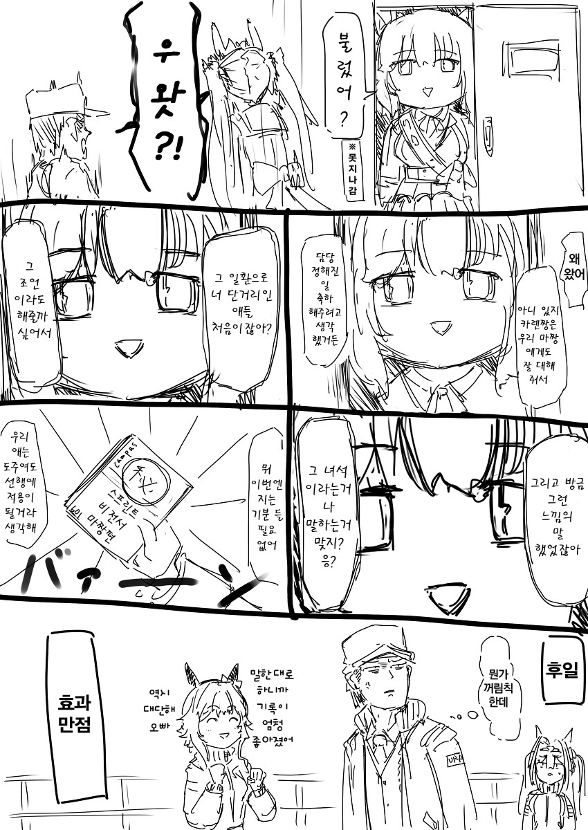 manga_1833183_010.png