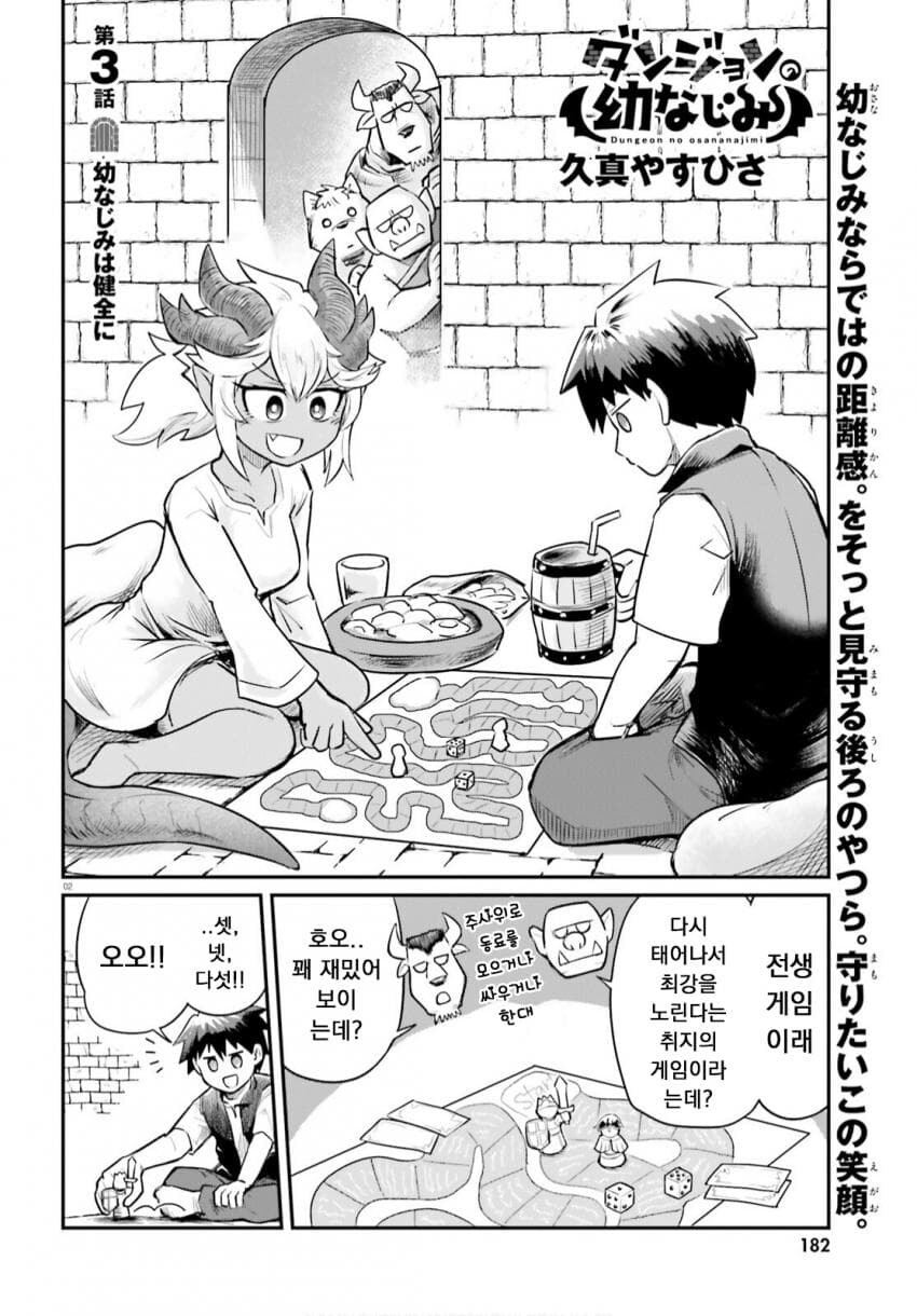 manga_1988024_002.jpg