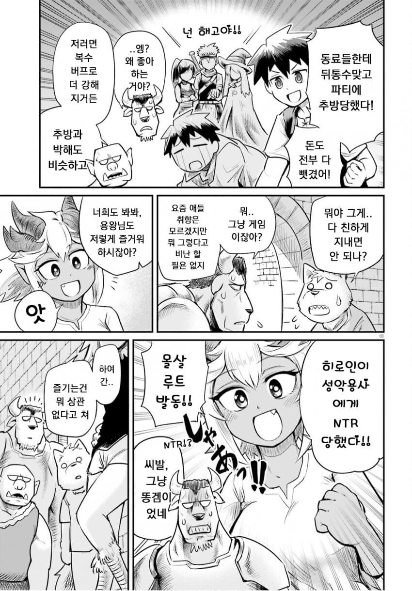 manga_1988024_003.jpg