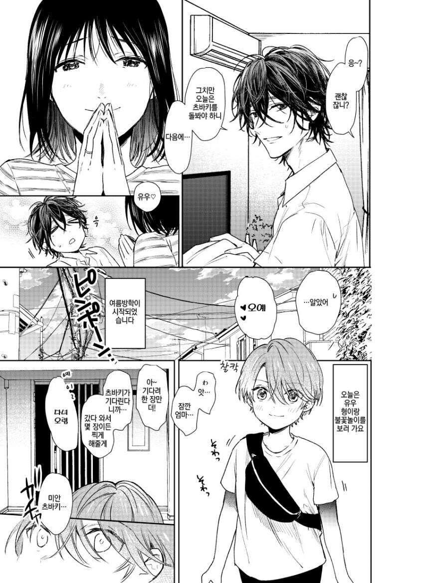 manga_2003214_001.jpeg