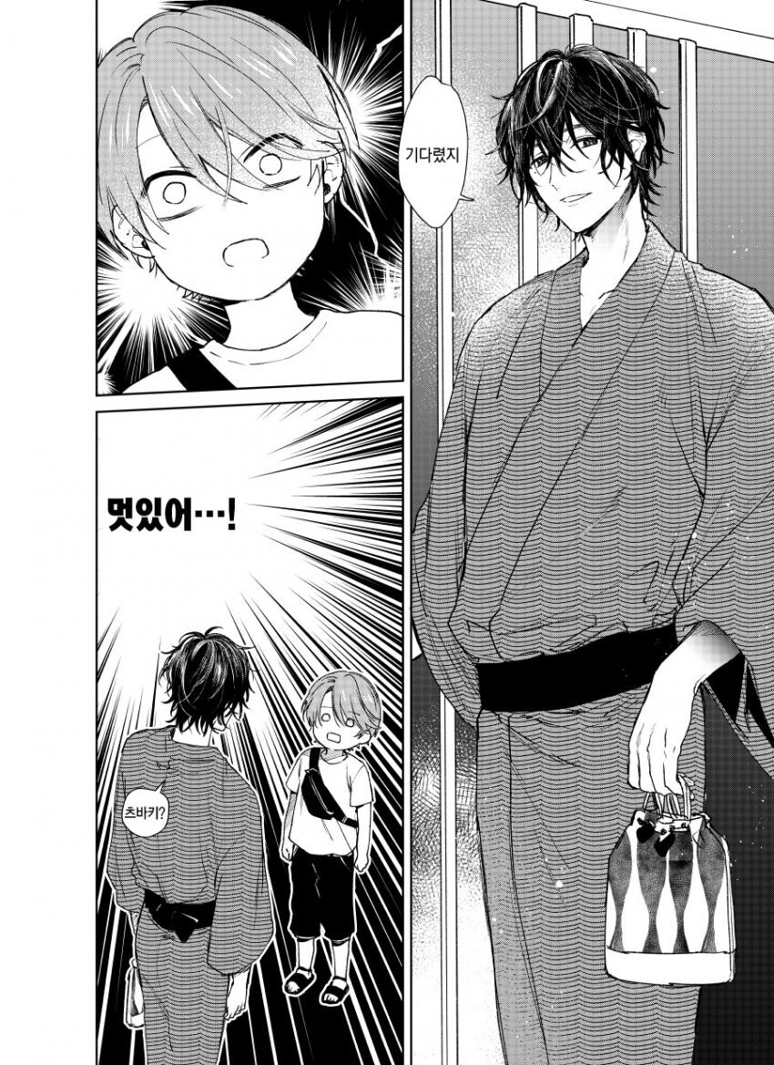 manga_2003214_002.jpeg