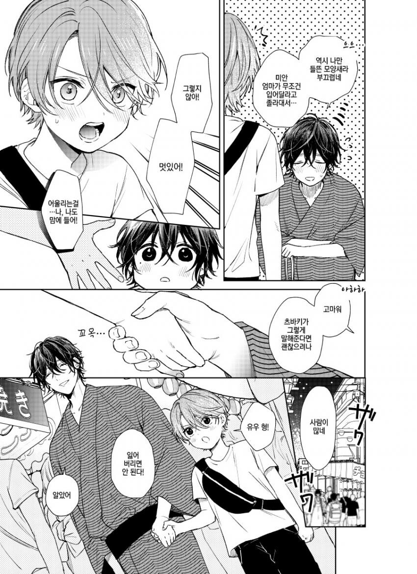 manga_2003214_003.jpeg