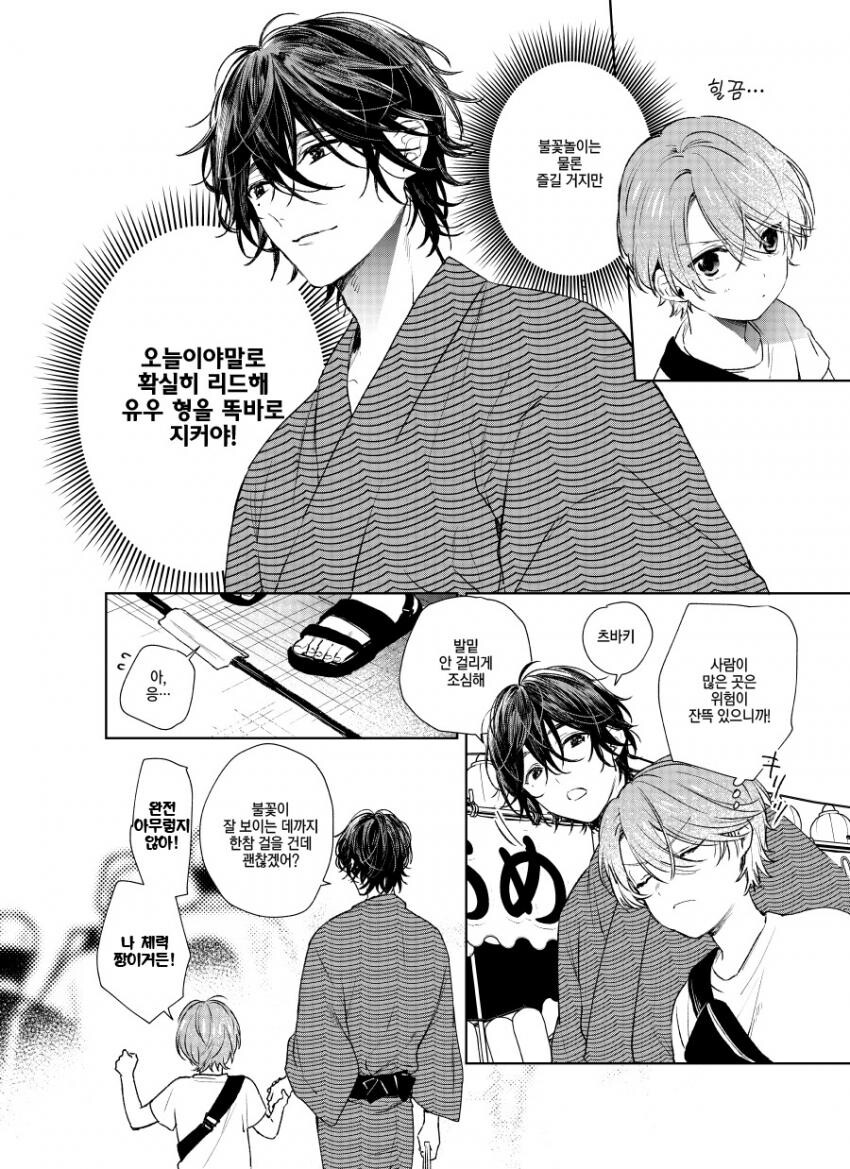 manga_2003214_004.jpeg
