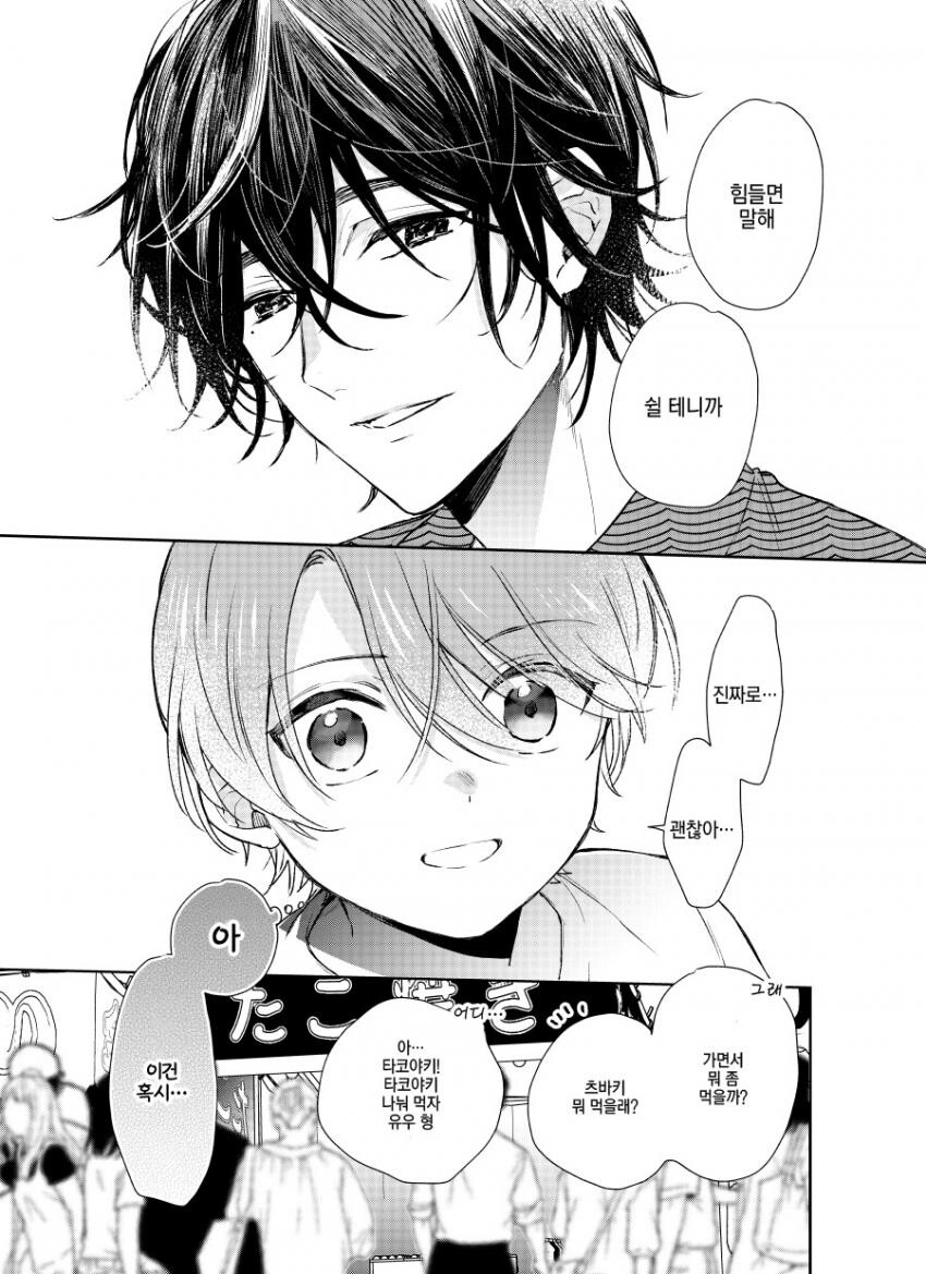 manga_2003214_005.jpeg