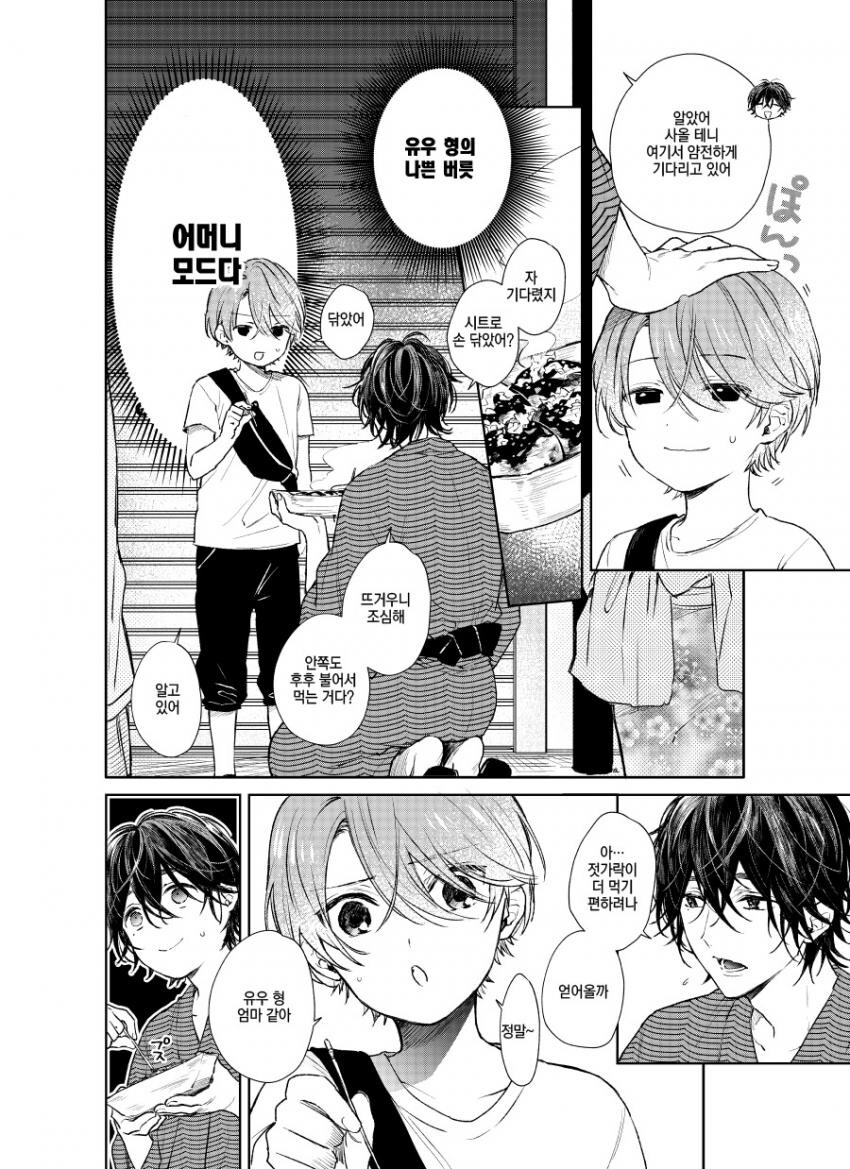 manga_2003214_006.jpeg
