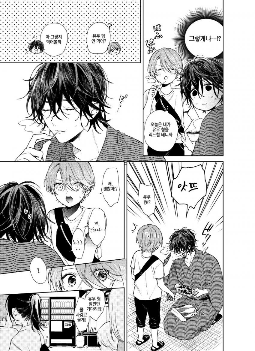 manga_2003214_007.jpeg