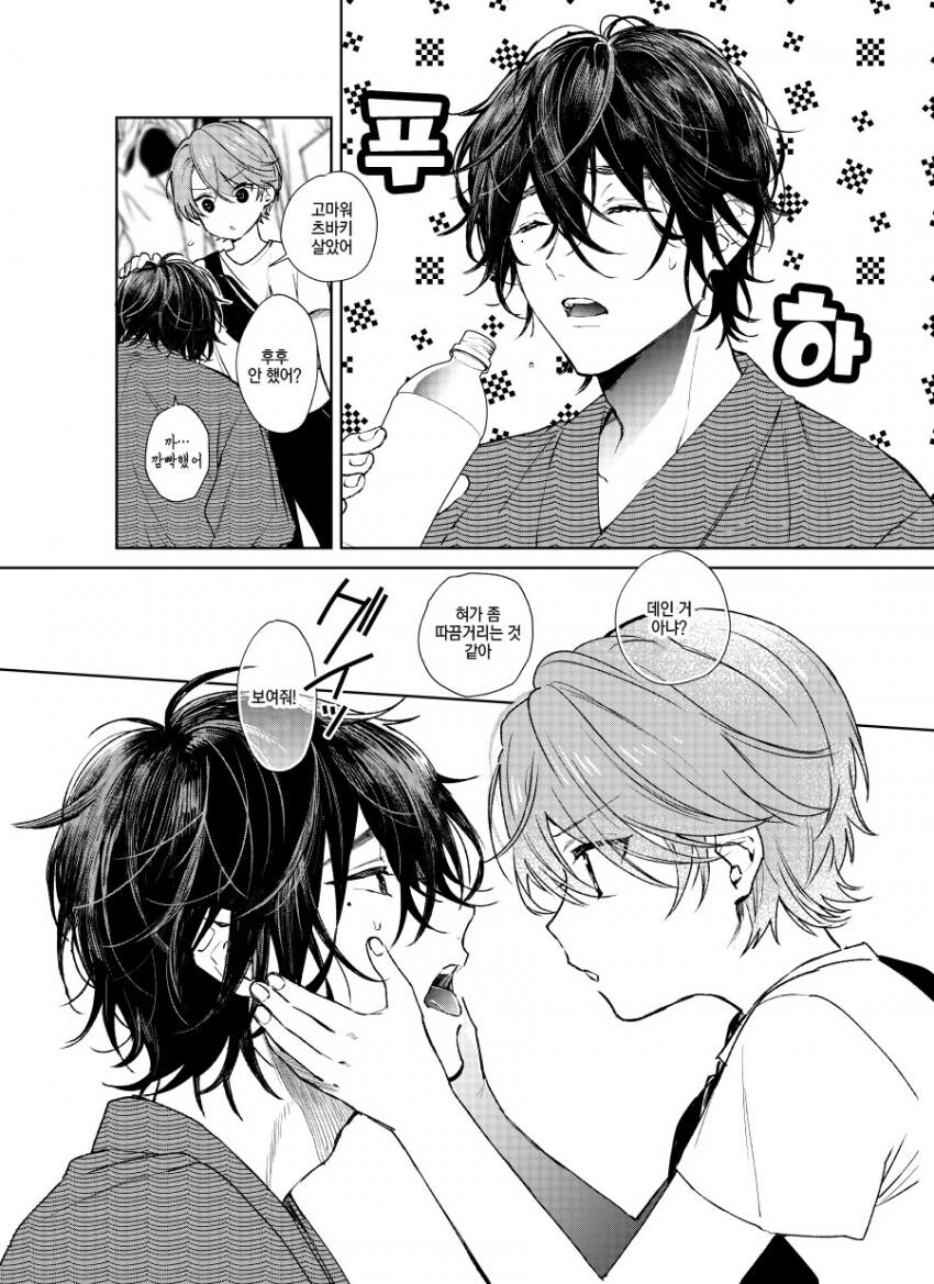 manga_2003214_008.jpeg