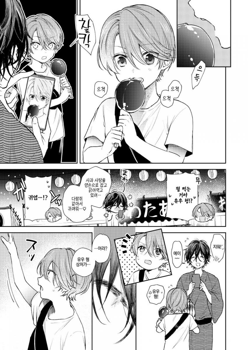 manga_2003214_010.jpeg