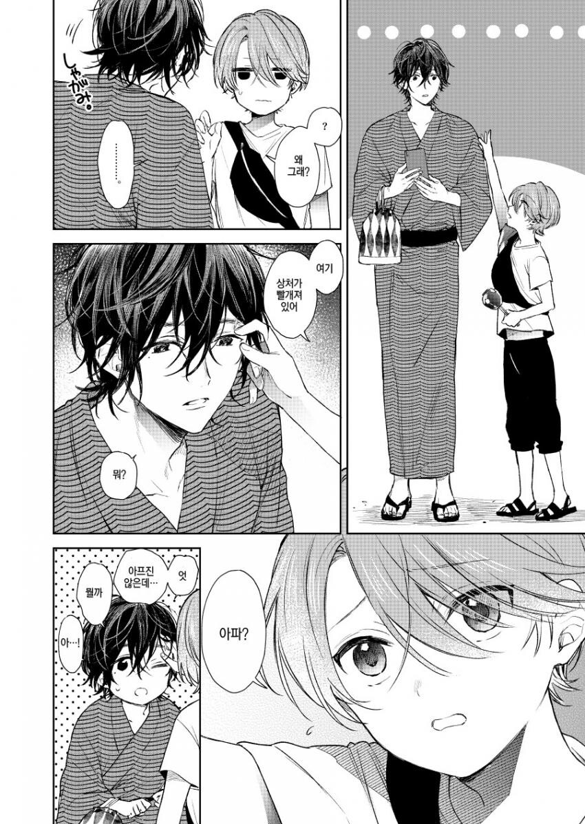 manga_2003214_011.jpeg