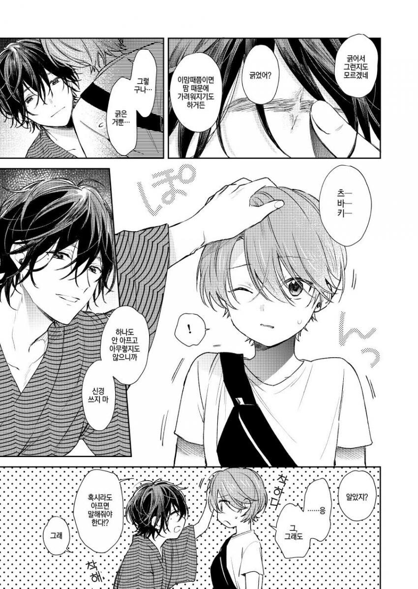 manga_2003214_012.jpeg