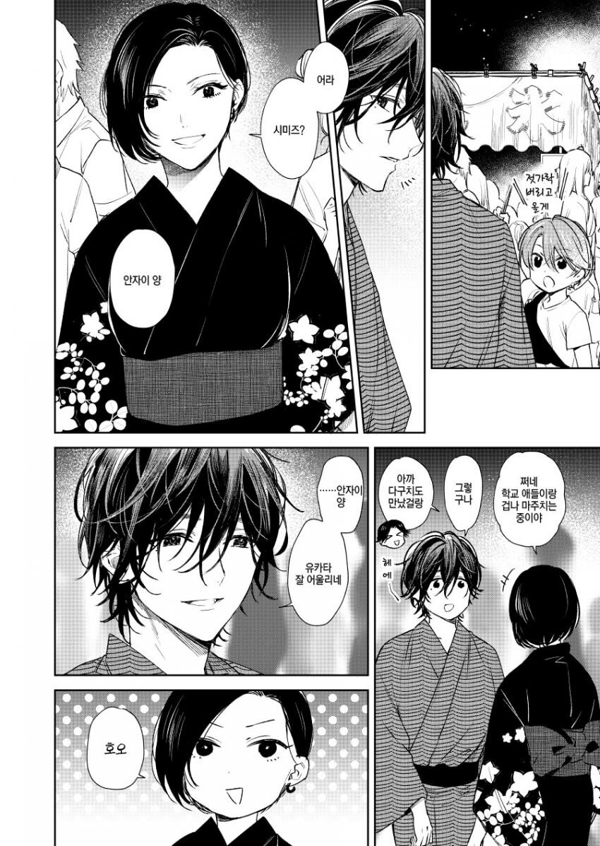 manga_2003214_013.jpeg